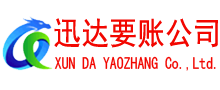 胶州讨债公司